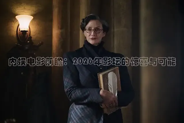 神马影院免费观看